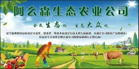 熱烈祝賀哈爾濱阿么森成功入選“誠信品牌”生物技術開發服務
